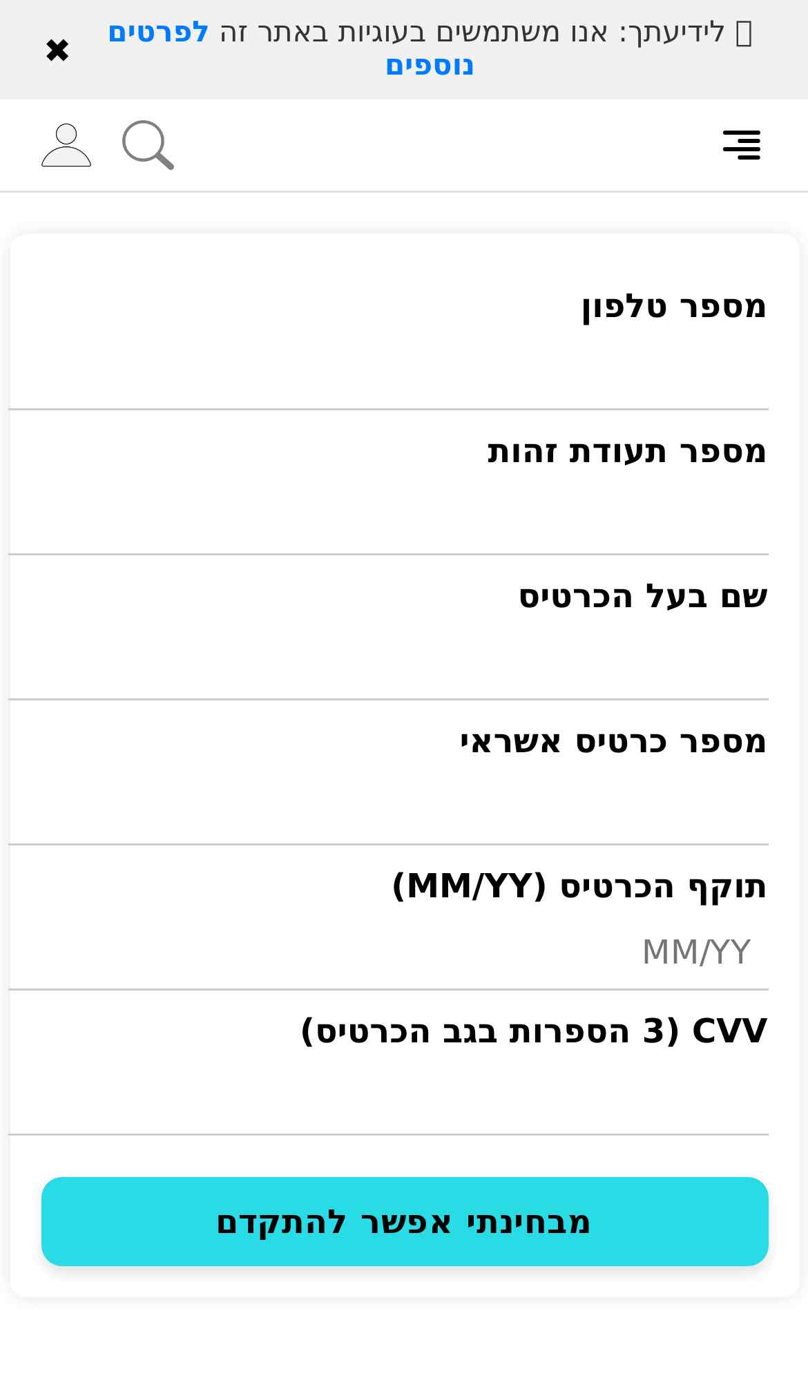 Max-IL phishing campaign screenshot