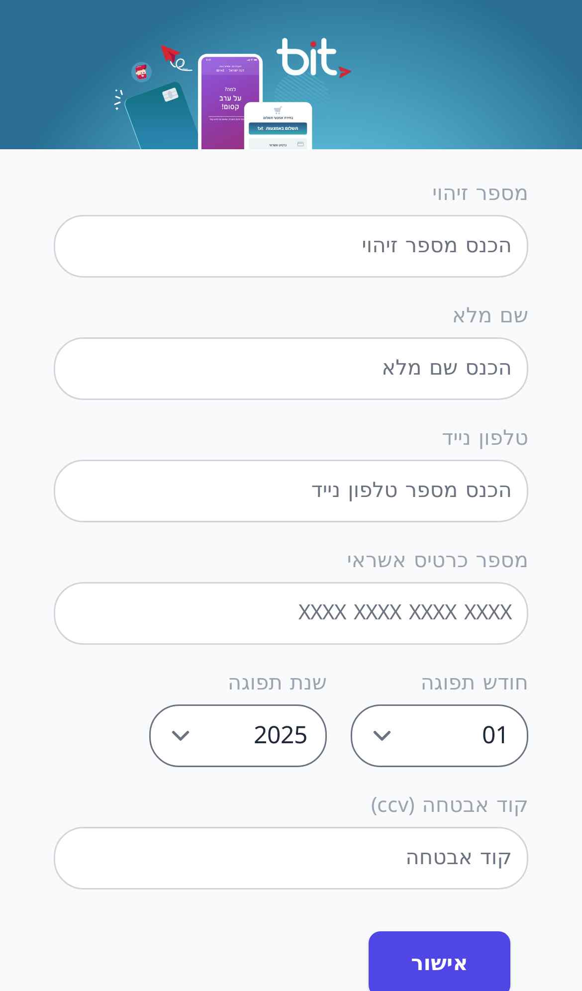 Bit-IL phishing campaign screenshot