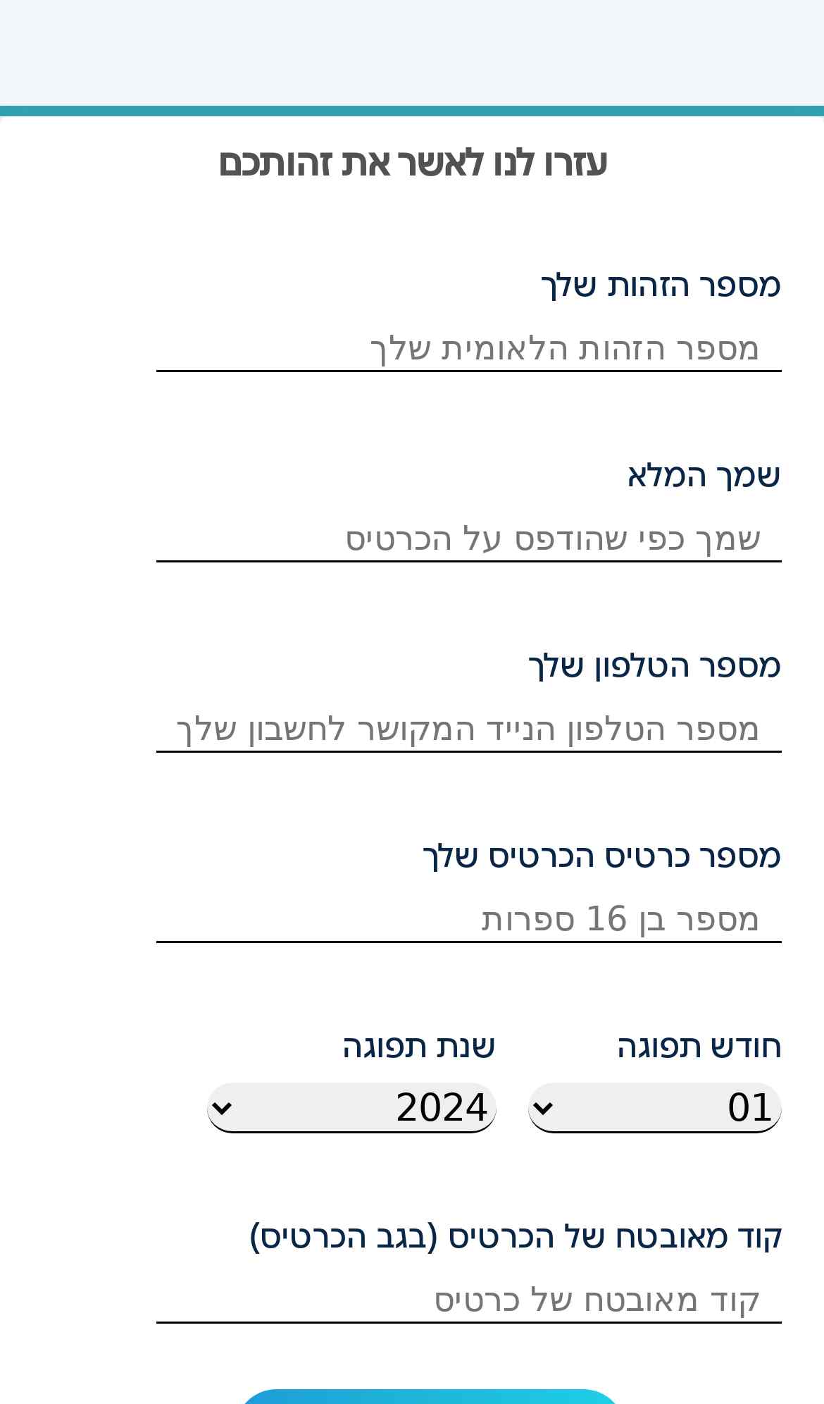 Bit-IL phishing campaign screenshot