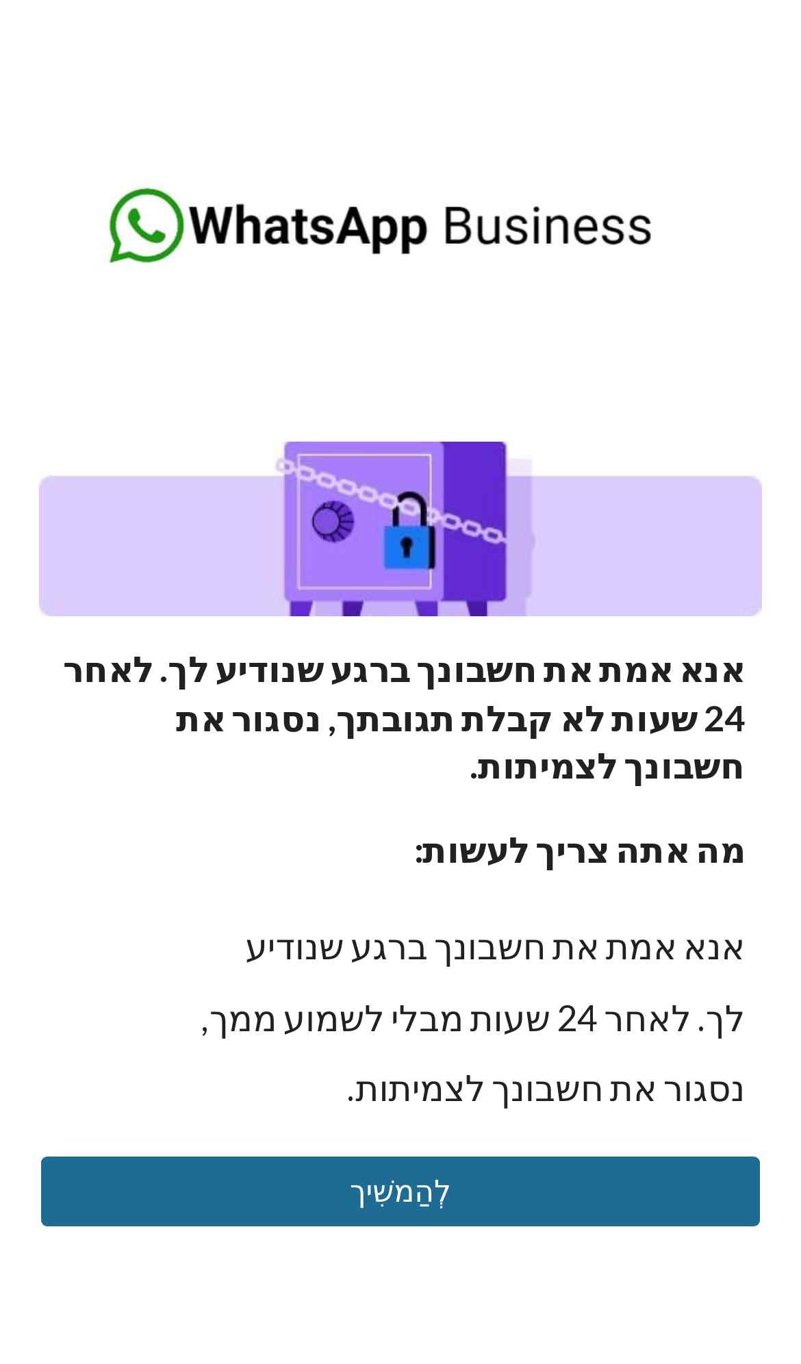 Meta phishing campaign screenshot