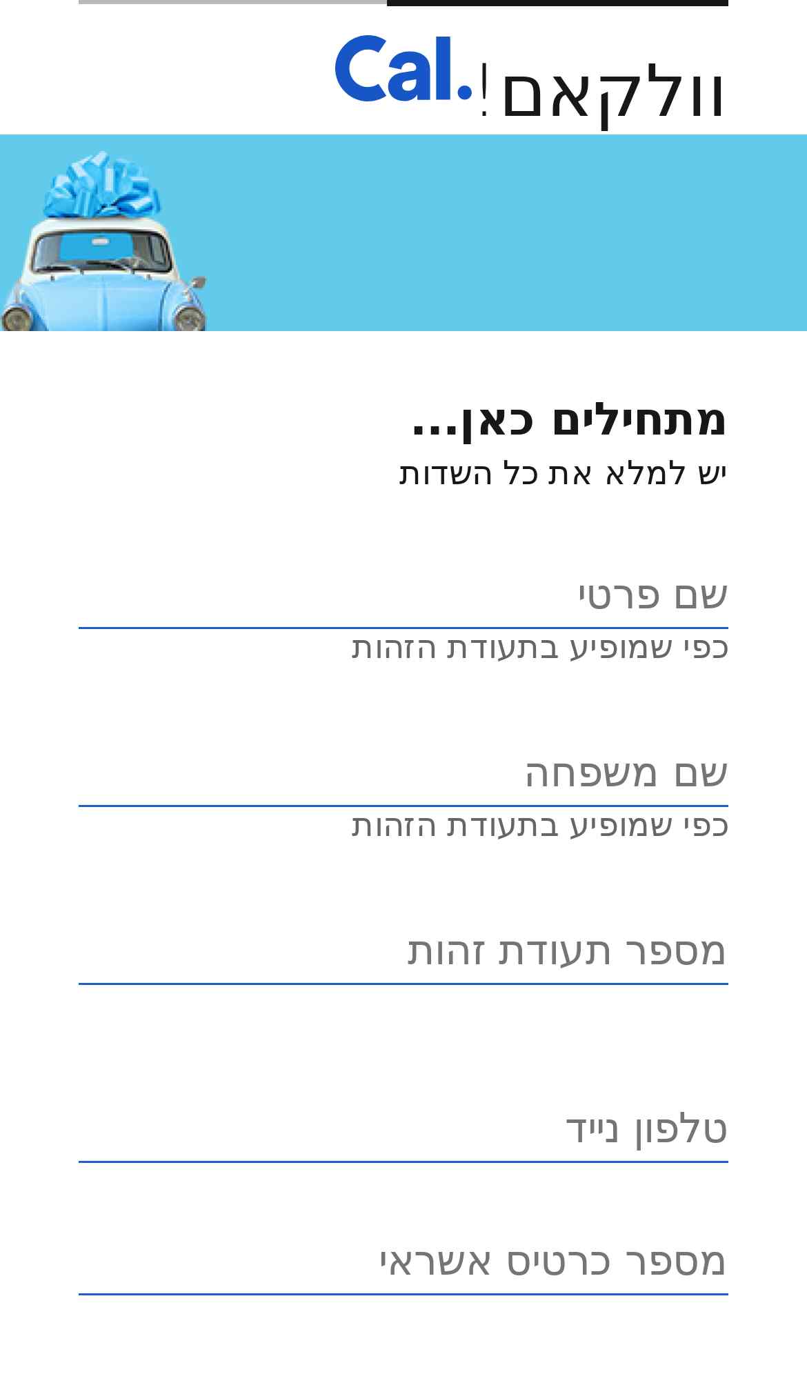 Cal-IL phishing campaign screenshot