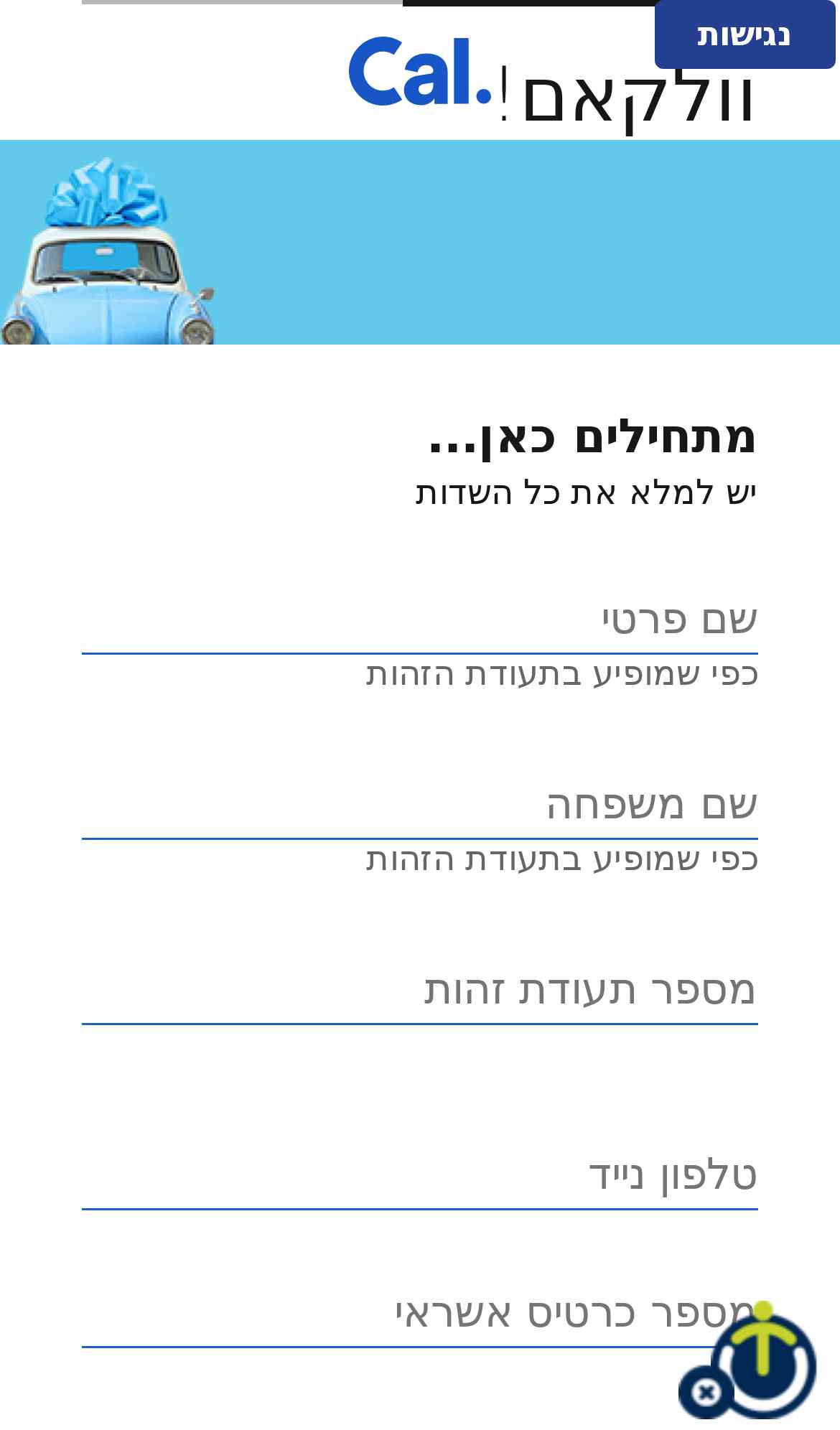 Cal-IL phishing campaign screenshot