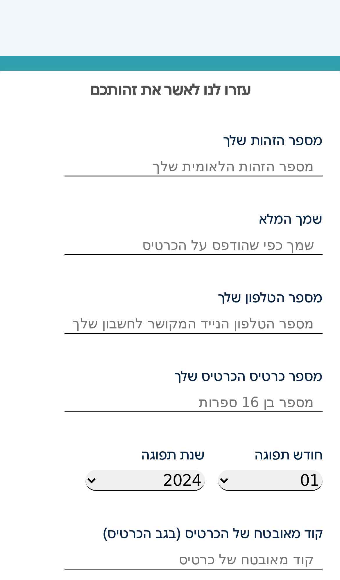Bit-IL phishing campaign screenshot